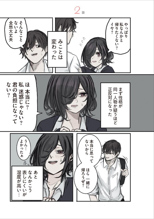 みことちゃんは嫌われたくない！ – 丸善ジュンク堂書店ネットストア