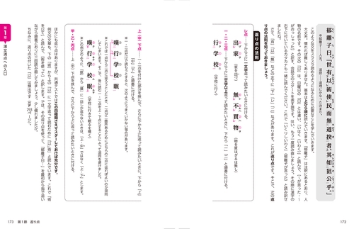 国語セット（現代文・古文・漢文・小論文） 改訂版 大学入学共通テスト