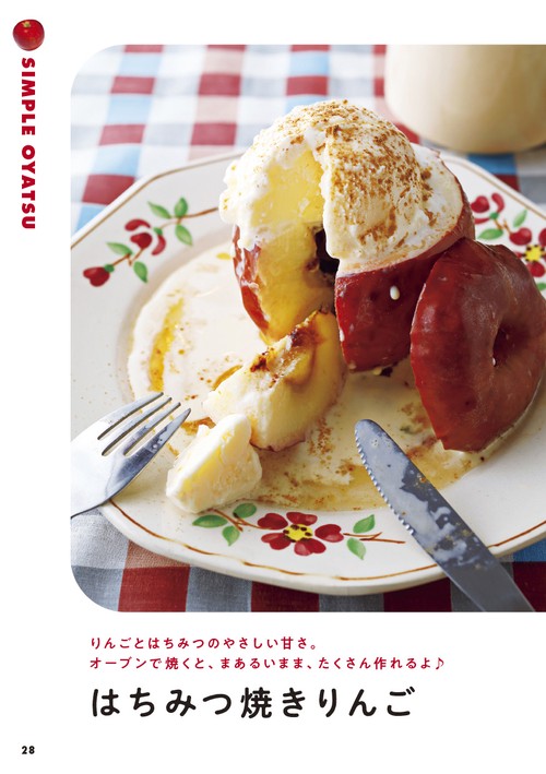 ハローキティのりんごでおやつの時間 みんな大好きな人気者♪ – 丸善