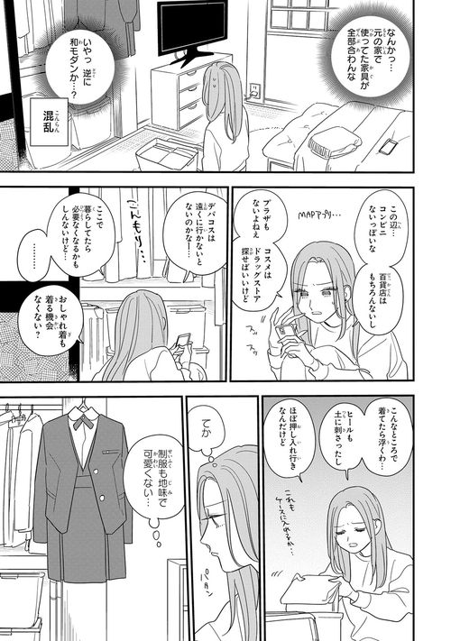 星の謳歌 1 – 丸善ジュンク堂書店ネットストア