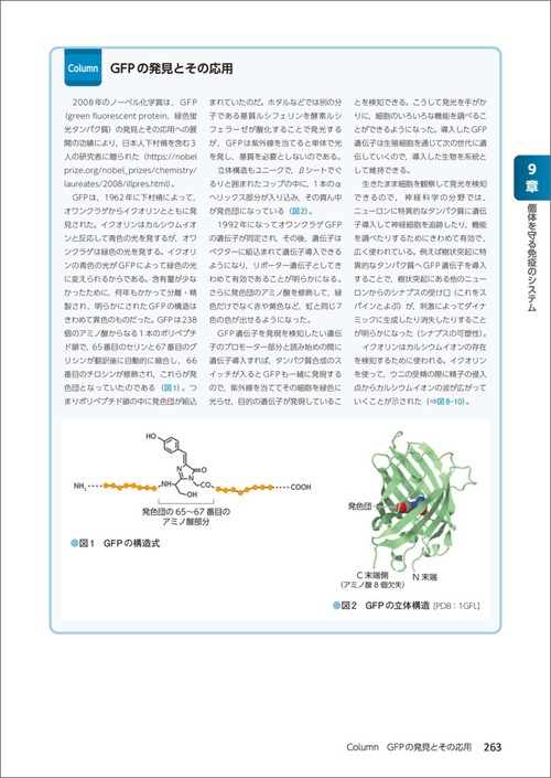 基礎分子生物学 第5版 基礎分子生物学 （第5版） : 紀伊國屋書店Yahoo!店 - 通販 - Yahoo