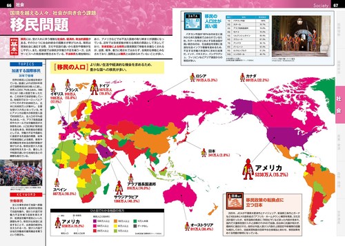 なるほど知図帳 世界 ニュースがわかる世界地図'26 – 丸善ジュンク堂