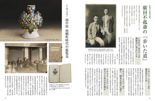 目の眼 (2025年12月号) [雑誌] (2025年12月号) [雑誌] – 丸善ジュンク