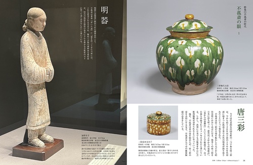 目の眼 (2025年12月号) [雑誌] (2025年12月号) [雑誌] – 丸善ジュンク