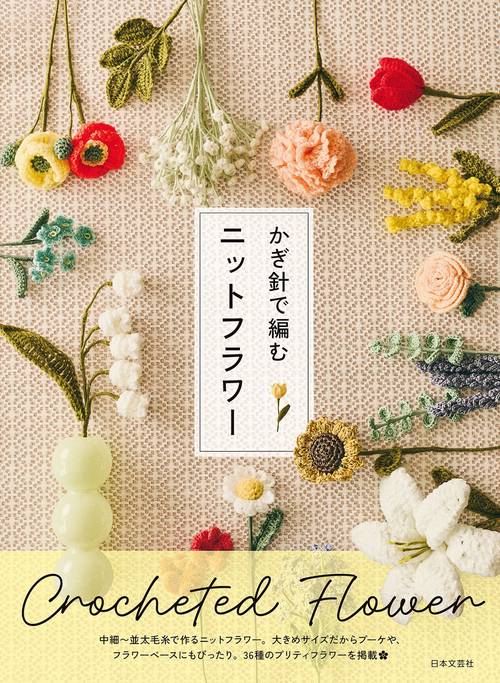 かぎ針お花モチーフ付きニットガーデン セール】 かぎ針お花モチーフ付きニットカーディガン（グレー
