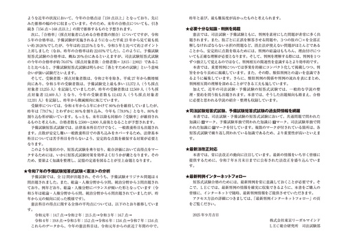 2026年版 司法試験＆予備試験 完全整理択一六法 憲法 – 丸善ジュンク堂