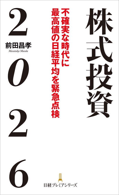 株式投資2026 – 丸善ジュンク堂書店ネットストア