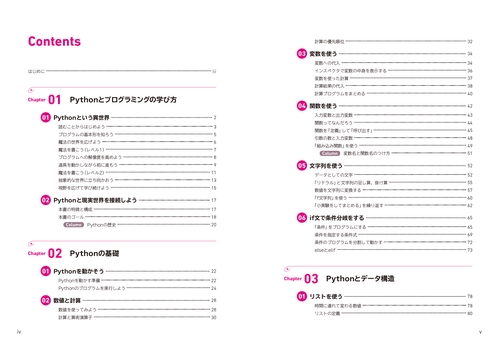 みんなのPython 第5版 – 丸善ジュンク堂書店ネットストア