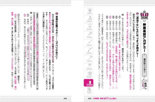 改訂版 最短10時間で9割とれる 共通テスト現代文のスゴ技 – 丸善