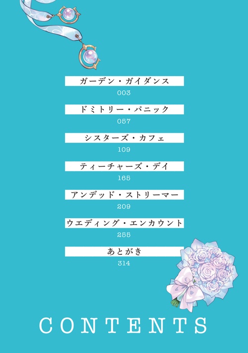 王様のプロポーズ 1st Bride – 丸善ジュンク堂書店ネットストア