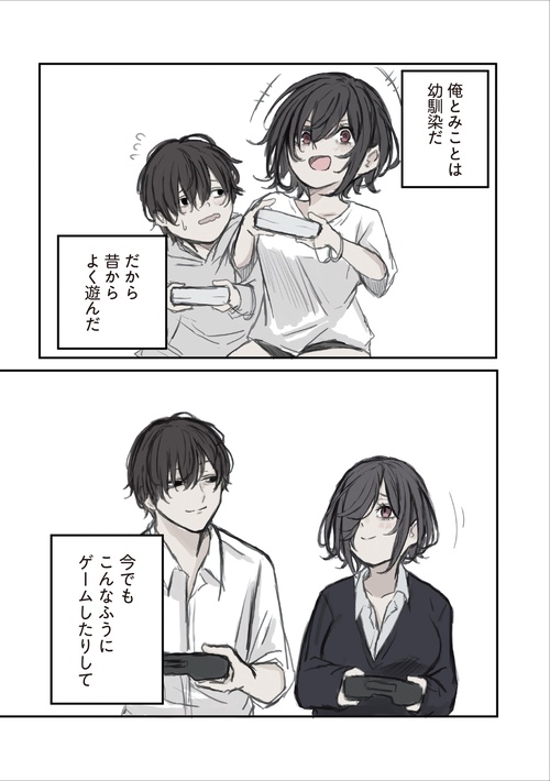 みことちゃんは嫌われたくない！ – 丸善ジュンク堂書店ネットストア