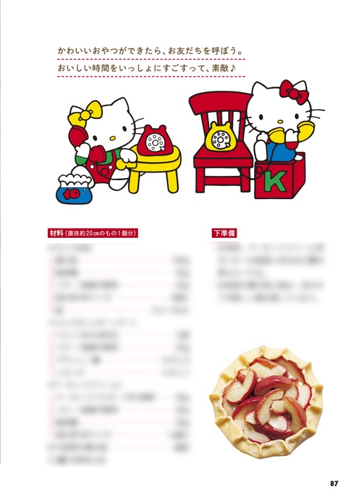 ハローキティ りんご娘　希少 ハローキティ ぬいぐるみ りんご リンゴ サンリオ レトロ 激レア