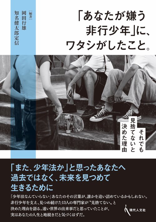 非行をどのように治すか 黒川 昭登 非行をどのように治すか 黒川 昭登 【公式通販】