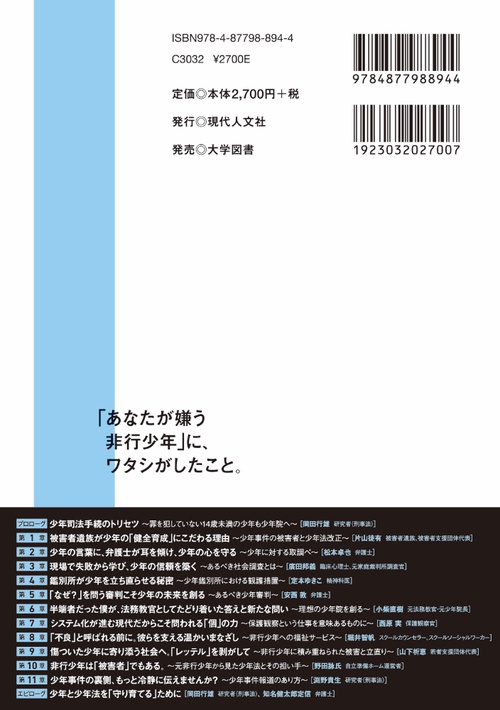 非行をどのように治すか 黒川 昭登 非行をどのように治すか 黒川 昭登 【公式通販】