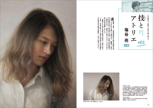 美術の窓 2016年1月号～12月号＋2017年1月号～12月号 計24冊セット
