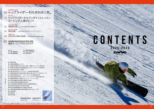 CARVE MAGAZINE 2025 – 丸善ジュンク堂書店ネットストア