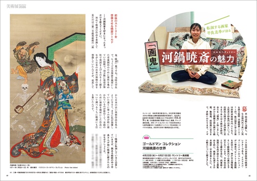 美術の窓 (2025年12月号) [雑誌] (2025年12月号) [雑誌] – 丸善