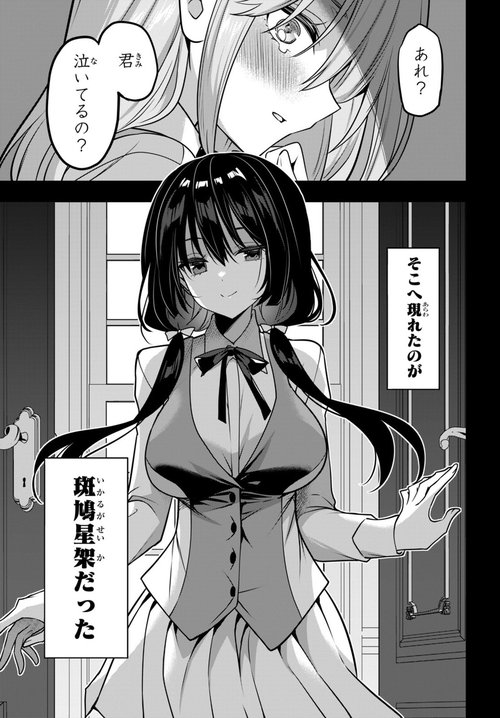 ストラテジックラバーズ　1〜5 特典付き ストラテジックラバーズ 7 – 丸善ジュンク堂書店ネットストア