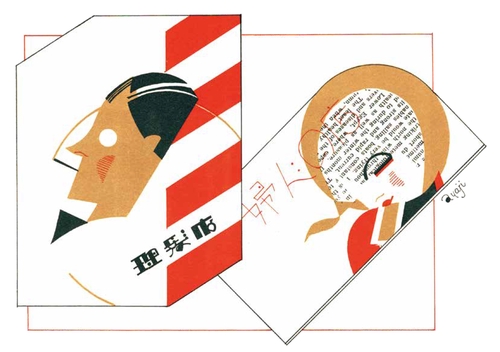 新装版 昭和モダン 広告デザイン 1920s-30s – 丸善ジュンク堂書店