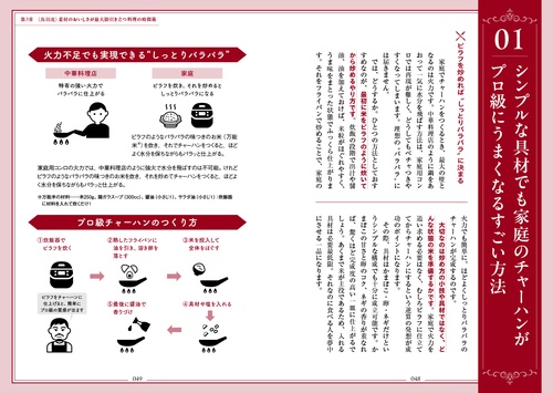 眠れなくなるほど面白い 図解 料理の話 – 丸善ジュンク堂書店ネットストア