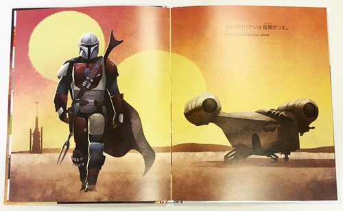 スター・ウォーズ：マンダロリアン 絵本『われらの道』＆グローグー
