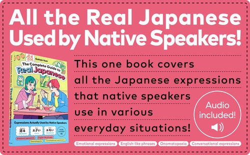 The Complete Guide to Real Japanese – 丸善ジュンク堂書店ネットストア