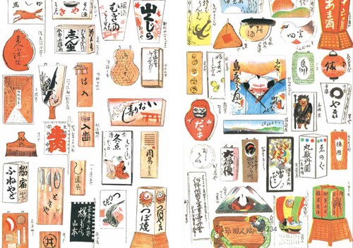 新装版 昭和モダン 広告デザイン 1920s-30s – 丸善ジュンク堂書店