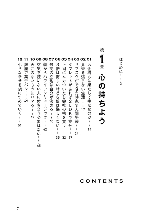 【総額3万円超】金持ち父さん お金の大学 大富豪の起業術 他 マネー・起業20冊 改訂版 金持ち父さん 貧乏父さん:アメリカの金持ちが教えてくれるお金