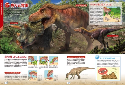 ティラノサウルス – 丸善ジュンク堂書店ネットストア