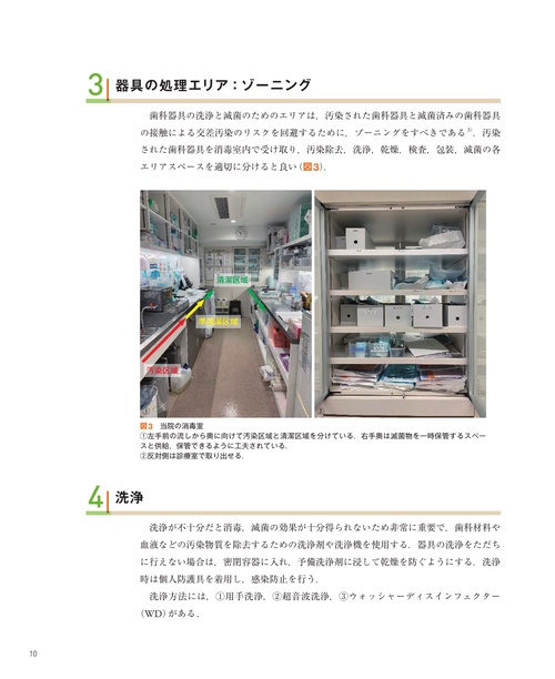 基本からマスターする 開業医のための智歯抜歯 – 丸善ジュンク堂書店