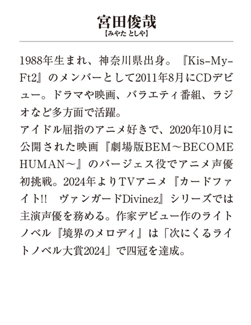 ドラマCD付き特装版】境界のメロディ2 – 丸善ジュンク堂書店ネットストア