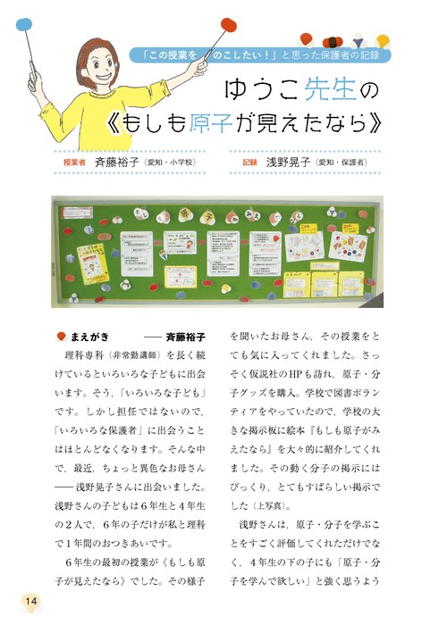 たのしい授業 (2025年12月号) [雑誌] (2025年12月号) [雑誌] – 丸善
