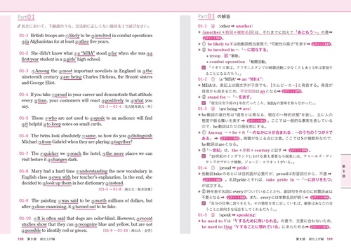 改訂版 大学入試 門脇渉の 英語［正誤問題］が面白いほど解ける本