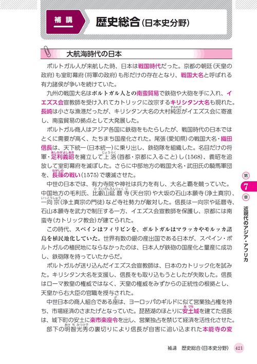 改訂版 大学入試 茂木誠の 世界史探究が面白いほどわかる本 – 丸善
