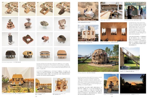 TSUYOSHI TANE Archaeology of the Future Ⅱ 田根 剛 建築作品集 未来