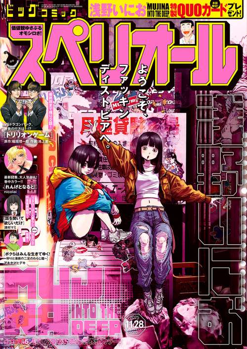 ビッグコミックスペリオール (2025年11月4週目号) [雑誌] (2025年11月4