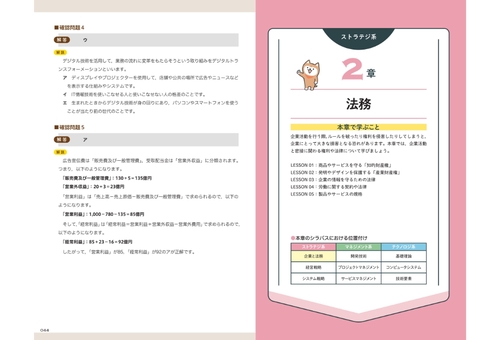 令和8年度版（2026年） ITパスポートをひとつひとつわかり
