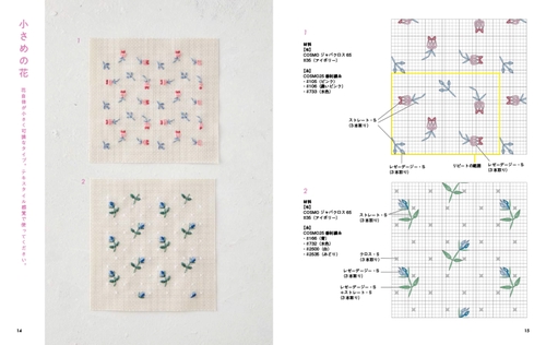 連続模様の花刺繍 – 丸善ジュンク堂書店ネットストア