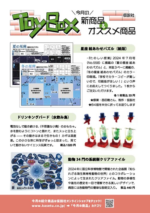 教育雑誌　たのしい授業157冊　バックナンバー 雑誌「たのしい授業」 – tagged 