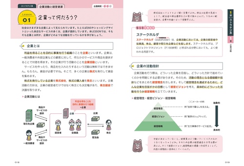 令和8年度版（2026年） ITパスポートをひとつひとつわかり