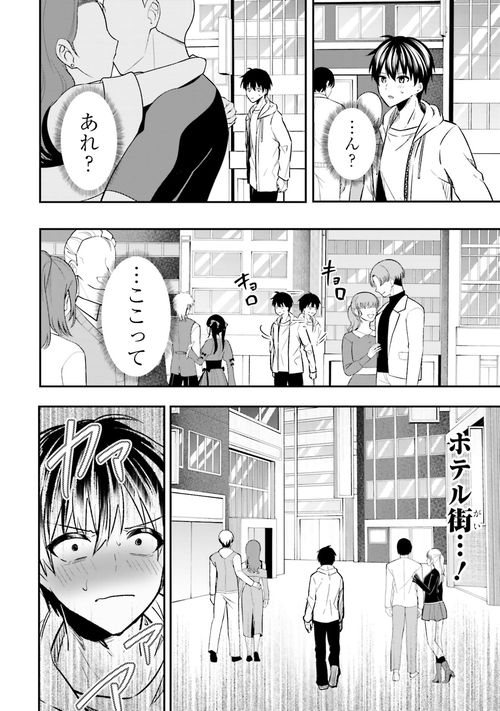 人生逆転 浮気され、えん罪を着せられた俺が、学園一の美少女に懐