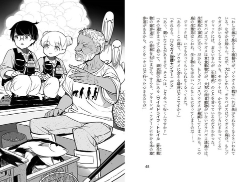 マジック・ツリーハウス 52 ガラパゴス島大噴火 – 丸善ジュンク堂書店
