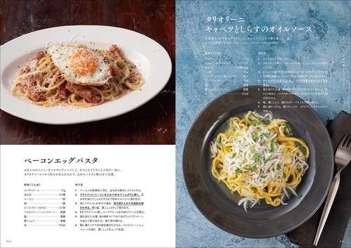 素材と水で仕上げる超絶品パスタ 手間と食材は最小限！ – 丸善ジュンク