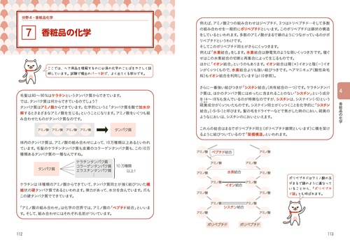スピード攻略！美容師国家試験 集中レッスン – 丸善ジュンク堂書店