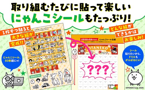にゃんこ大戦争ドリル はじめてのプログラミング – 丸善ジュンク堂書店