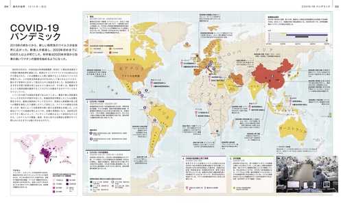 新訂版 ビジュアルマップ大図鑑 世界史 – 丸善ジュンク堂書店ネットストア