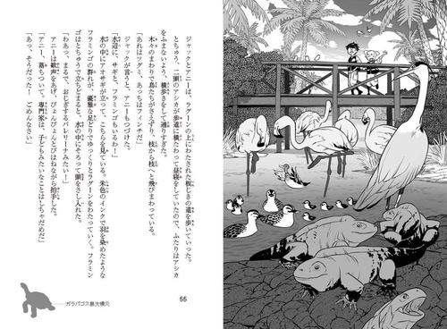 マジック・ツリーハウス 52 ガラパゴス島大噴火 – 丸善ジュンク堂書店