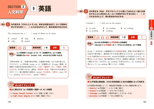 消防官Ⅲ類・B過去問題集 '27年版 – 丸善ジュンク堂書店ネットストア