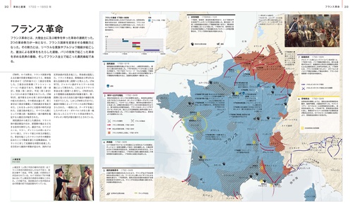 ビジュアルマップ大図鑑 世界史 ビジュアルマップ大図鑑 世界史 | スミソニアン協会, 本村 凌二, DK社