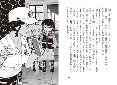 マジック・ツリーハウス 52 ガラパゴス島大噴火 – 丸善ジュンク堂書店